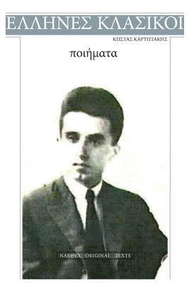 Kostas Karyotakis - Kostas Karyotakis, Poems, Häftad