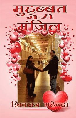 Shivraj K. Mahendra - Muhabbat Meri Manzil (Love My Destiny): A Collection of Love Poems in Hindi, Häftad. Tillgänglighet: Lägg i varukorg