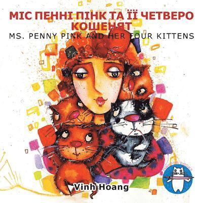 Vinh Hoang - МІС ПЕННІ ПІНК ТА ЇЇ ЧЕТВЕРО КОШЕНЯТ, Häftad