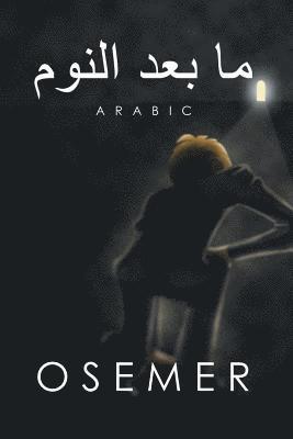 ما بعد النوم