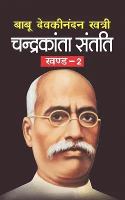Babu Devkinandan Khatri - Chandrakanta Santati Bhag-2, Häftad. Tillgänglighet: Lägg i varukorg