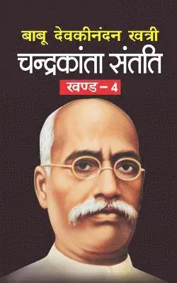 Babu Devkinandan Khatri - Chandrakanta Santati Bhag-4, Häftad. Tillgänglighet: Lägg i varukorg