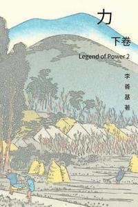 Legend of Power Vol 2: Chinese Edition