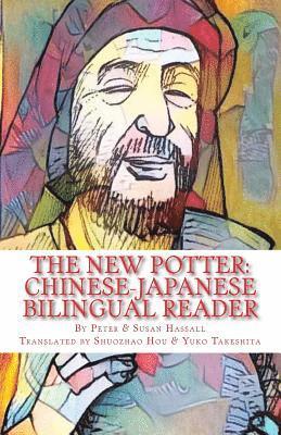Susan Hassall - The New Potter: Chinese-Japanese Bilingual Reader, Häftad