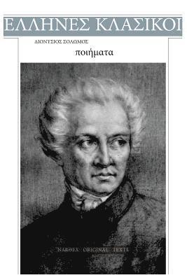 Dionysios Solomos, Nar8ex Ebooks - Dionysios Solomos, Poiimata, Häftad. Tillgänglighet: Lägg i varukorg