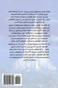Kamal-5 Fourth Adventure: Fourth Adventure