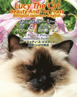 Pertti a. Pietarinen - Lucy The Cat Beauty And The Feast Bilingual Japanese - English, Häftad. Tillgänglighet: Lägg i varukorg