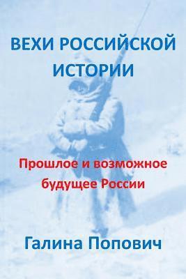 Galina Popovici - Mile Stones of the Russian History: Past and Possible Future of Russia, Häftad