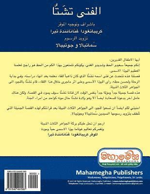 Ven Kiribathgoda Gnanananda Thero - Chatta Manavaka (Arabic Edition), Häftad. Tillgänglighet: Lägg i varukorg