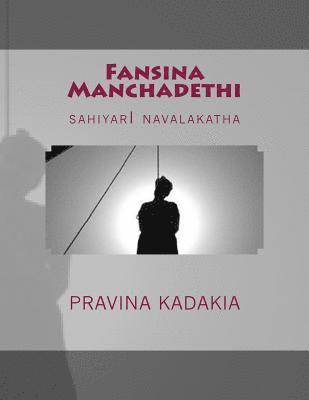 Pravina Kadakia, Gita Pndya - Fansina Manchadethi: Sahiyari Navalakatha, Häftad. Tillgänglighet: Lägg i varukorg