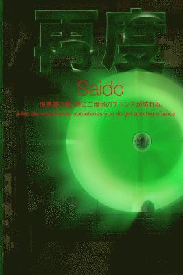 Eric Olson - Saido, Häftad. Tillgänglighet: Lägg i varukorg