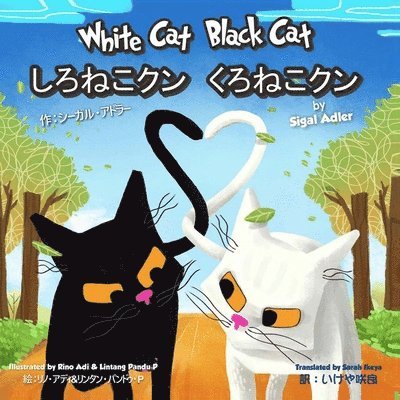 Sigal Adler - White Cat Black Cat (English - Japanese) (Japanese Edition), Häftad. Tillgänglighet: Lägg i varukorg