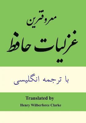 Hafez - Most Common Poems of Hafez, Häftad. Tillgänglighet: Lägg i varukorg