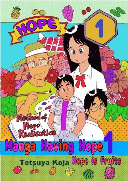 å¤è¬å“²ä¹Ÿ, Tetsuya Koja - Manga Having Hope a  Fruits of hopea, E-bok. Tillgänglighet: Lägg i varukorg