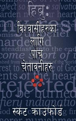 Scott Crawford - Hebrews: 5 Warnings for Believers (Nepali), Häftad. Tillgänglighet: Lägg i varukorg