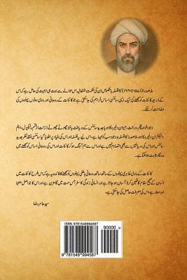 Mulla Sadra - 3rd. Vol. of Asfar-E-Arbaa, Häftad. Tillgänglighet: Lägg i varukorg