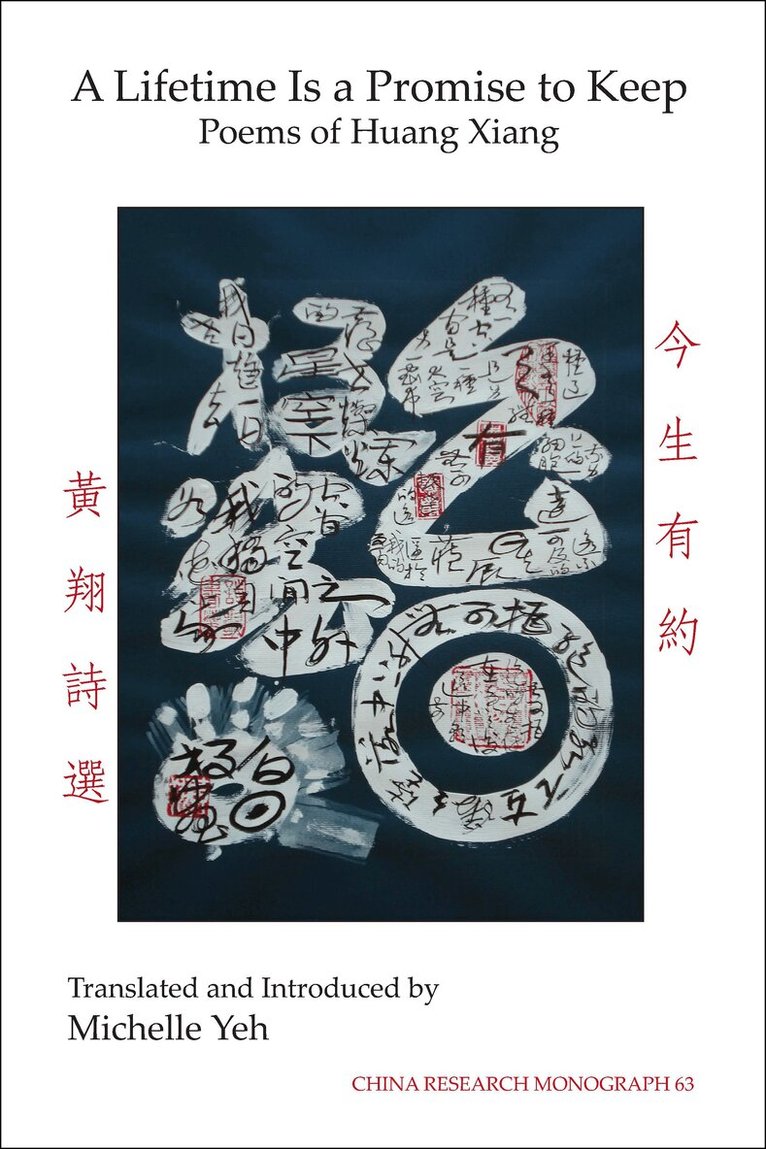 Xiang Huang - Lifetime Is a Promise to Keep, Häftad