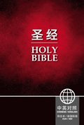 Chinese/English Bible-PR-FL/NIV