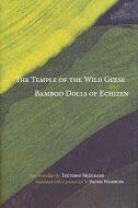 Tsutomu Minakami, Tsutomu Mizukami - Temple of Wild Geese and Bamboo Dolls of Echizen, Inbunden