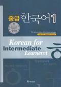 Korean For Intermediate Learners (with Cd & Appendix)