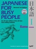 Japanese for Busy People 1: Kana Version