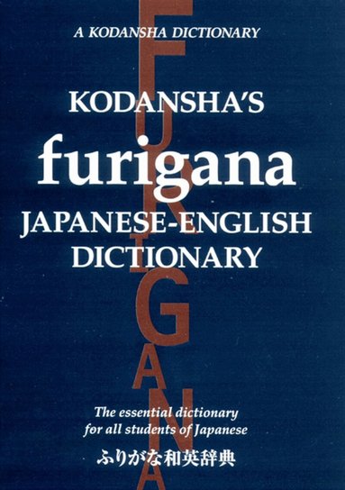 Masatoshi Yoshida, Yoshikatsu Nakamura - Kodansha's Furigana Japanese-English Dictionary: The Essential Dictionary for All Students of Japanese, Häftad