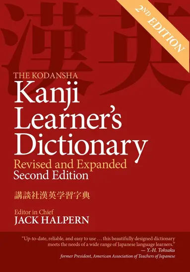 Kodansha Kanji Learner's Dictionary: Revised & Expanded