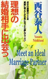 Meet an Ideal Marriage Partner