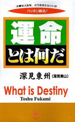 Toshu Fukami - What is Destiny?, Häftad. Tillgänglighet: Lägg i varukorg