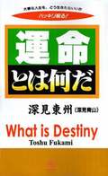 What is Destiny?