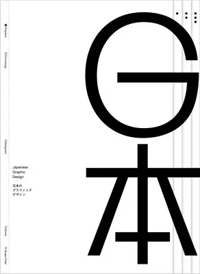 Sandu - Japanese Graphic Design, Häftad. Tillgänglighet: Lägg i varukorg