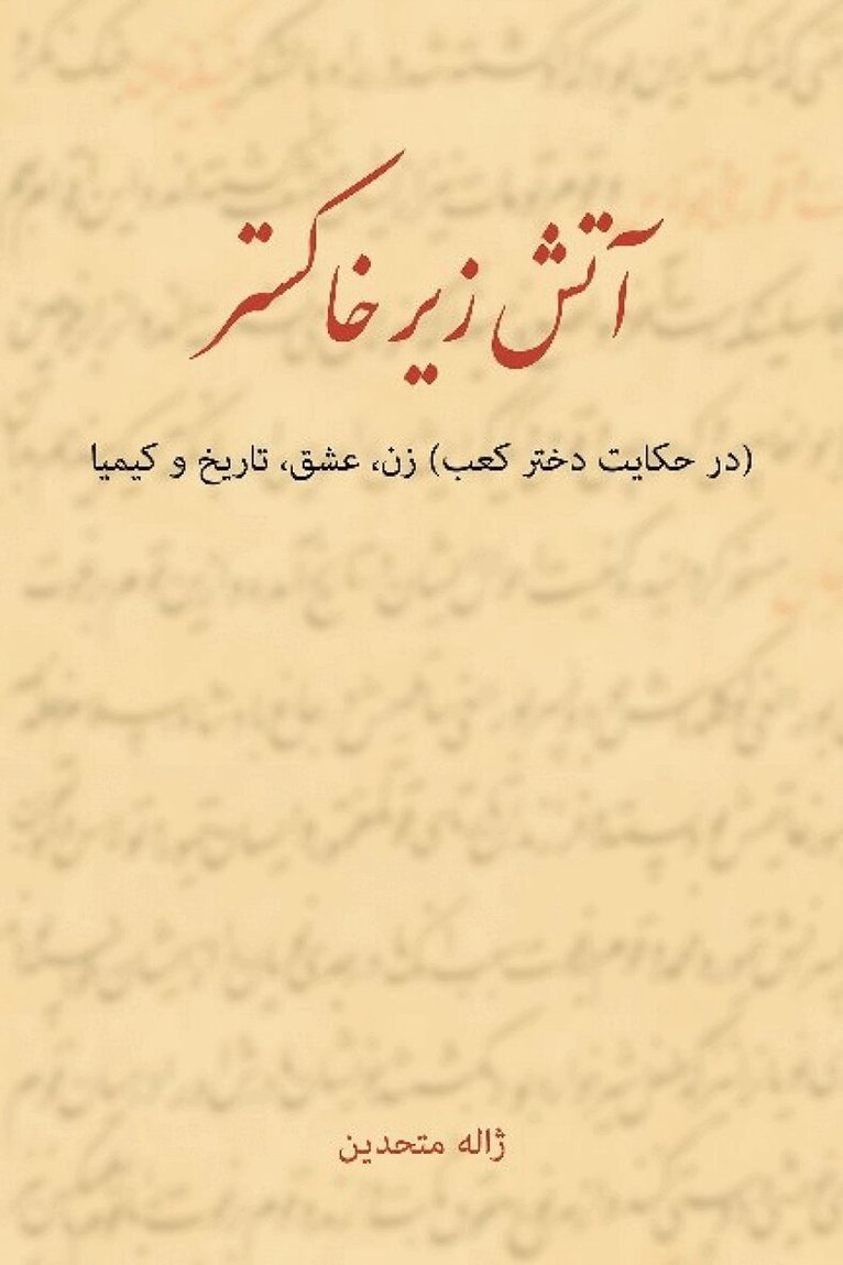 Jaleh Mottahedin - A Flame in the Ashes, Häftad