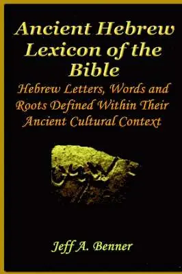 Ancient Hebrew Lexicon of the Bible