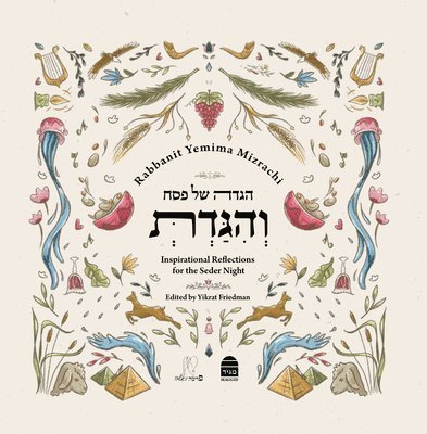 Yemima Mizrachi, Yikrat Friedman - Vehigadt Pesah Haggada, Inbunden