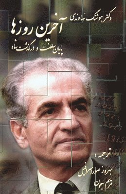 Hooshang Nahavandi - The last days, Ending monarchy of Shah of Iran, Häftad. Tillgänglighet: Lägg i varukorg