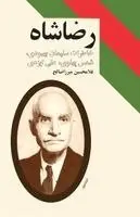Reza Shah - رضاشاه, Häftad. Tillgänglighet: Lägg i varukorg
