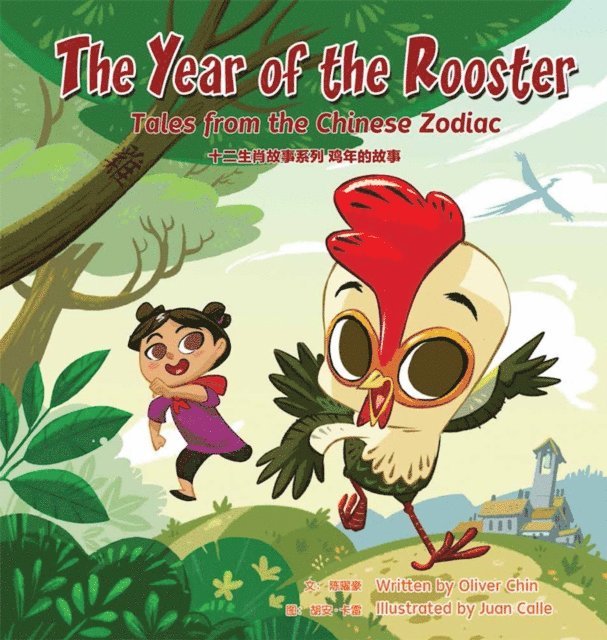 Oliver Chin - Year of the Rooster, E-bok