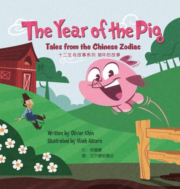 Oliver Chin - Year of the Pig, E-bok