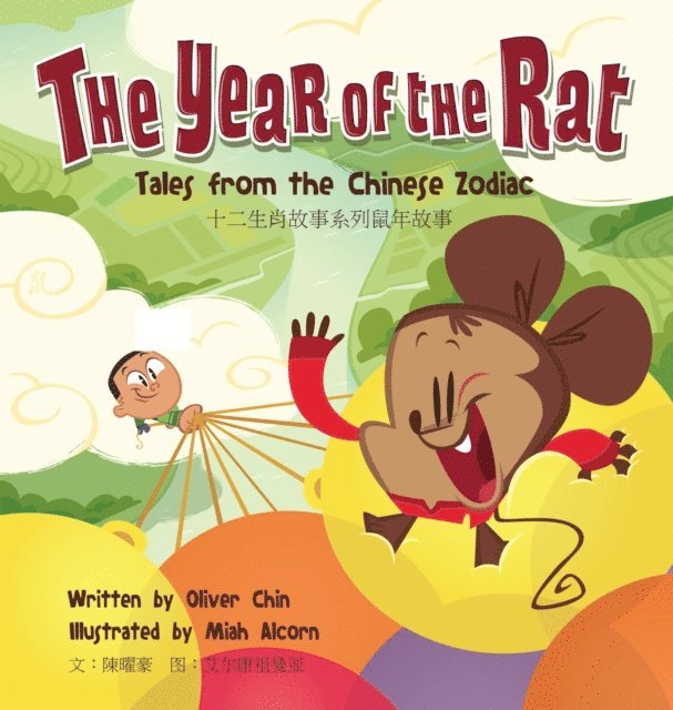 Oliver Chin - Year of the Rat, E-bok