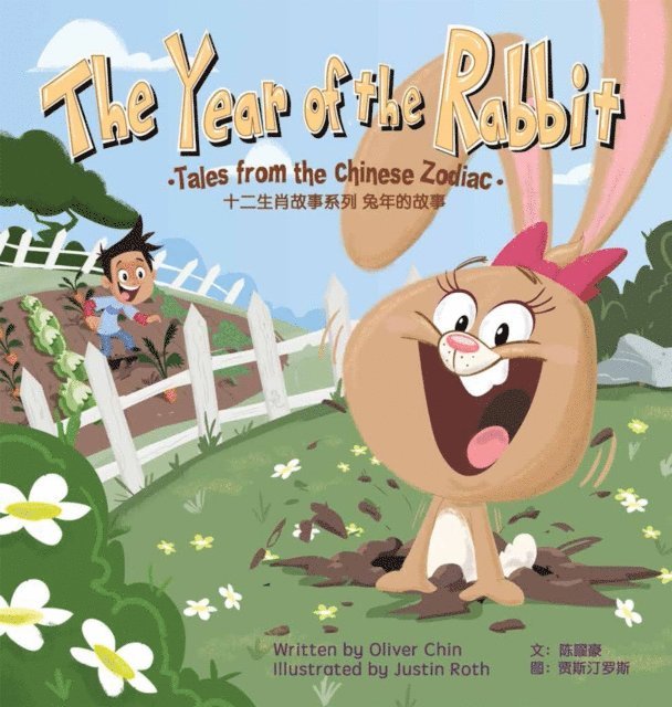 Oliver Chin - Year of the Rabbit, E-bok