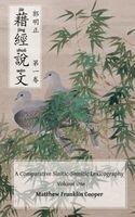 Matthew Franklin Cooper - Jie jing shuo wen, Häftad