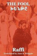 Fool (Khent) by Raffi (the Great Novelist of Armenia)