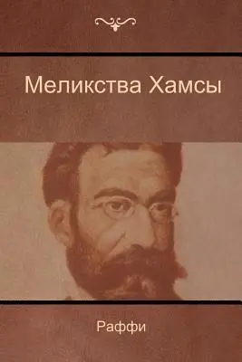 (Ако́п Мели́к-Акопя́н), Raffi (Hakob Melik Hakobian) - Меликства Хамсы (Melikstva Khamsi), Häftad. Tillgänglighet: Lägg i varukorg