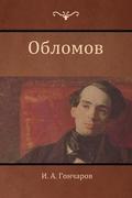 ??????? (Oblomov)