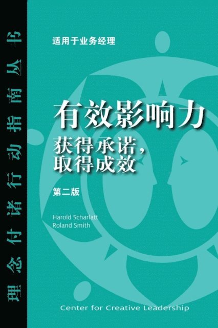 Roland Smith, Harold Scharlatt - Influence: Gaining Commitment, Getting Results (Second Edition) (Chinese), E-bok