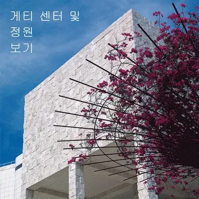 Getty Publications - Seeing the Getty Center and Gardens - Korean Edition, Häftad. Tillgänglighet: Tillfälligt slut