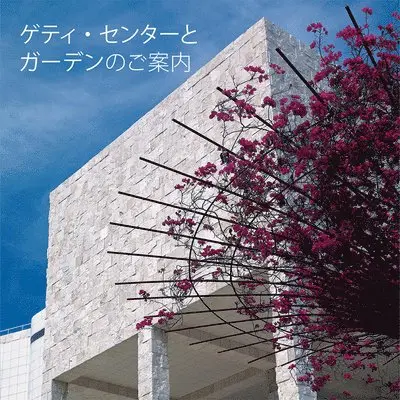 Getty Publications - Seeing the Getty Center and Gardens - Japanese Edition, Häftad. Tillgänglighet: Tillfälligt slut