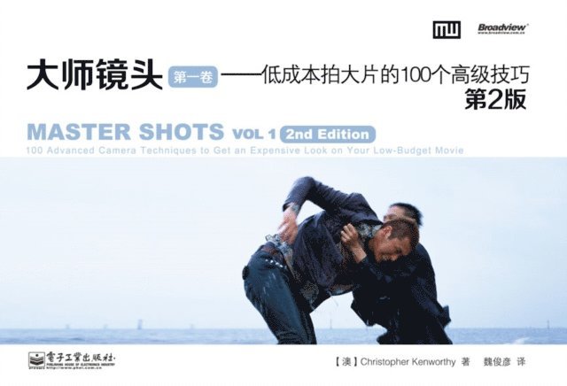 Christopher Kenworthy - Master Shots Vol 1, 2nd edition, E-bok