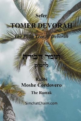 Kabbalist Rabbi Moshe Cordovero - TOMER DEVORAH - The Palm Tree of Deborah, Häftad
