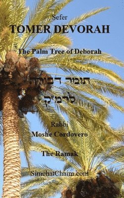 Kabbalist Rabbi Moshe Cordovero - TOMER DEVORAH - The Palm Tree of Deborah, Inbunden